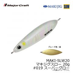 メジャークラフト　MAKI-SLW20 マキジグスロー 20g　#019 スーパーグロー