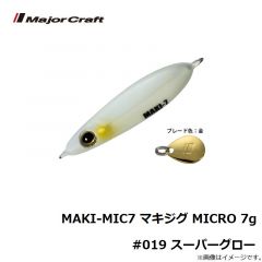 メジャークラフト　MAKI-MIC5 マキジグ MICRO 5g #003 レッドゴールド(ケイムラ)