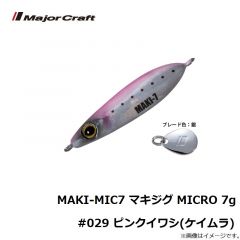 メジャークラフト　MAKI-MIC5 マキジグ MICRO 5g #003 レッドゴールド(ケイムラ)