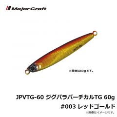 JPVTG-40 ジグパラバーチカルTG 40g #002 ピンク
