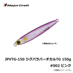 JPVTG-40 ジグパラバーチカルTG 40g #002 ピンク
