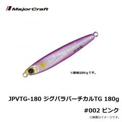 JPVTG-40 ジグパラバーチカルTG 40g #002 ピンク
