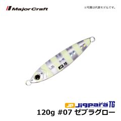 メジャークラフト　ジグパラ・タングステン　80g　#07 ゼブラグロー　メタルジグ