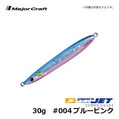 メジャークラフト　ジグパラ ジェット　30g　#004 ブルーピンク　ショアジグ メタルジグ 遠投 ぶっ飛び