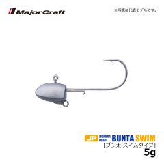 メジャークラフト　ブン太 スイムタイプ　5g　ジグヘッド トレブルフック付き