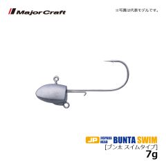 メジャークラフト　ブン太 スイムタイプ　7g　ジグヘッド トレブルフック付き