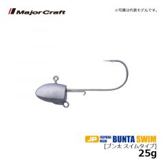 メジャークラフト　ブン太 スイムタイプ　25g　ジグヘッド トレブルフック付き