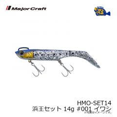 メジャークラフト　HMO-SET14 浜王セット 14g #001 イワシ
