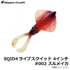 メジャークラフト　ADW-RD2.0 鯵道ワーム レダマ 2.0インチ #003 グローチャート