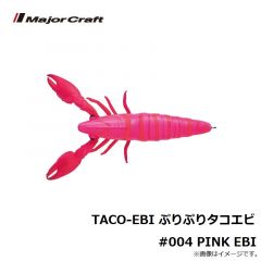 TACO-EBI ぷりぷりタコエビ #004 ピンクエビ PINK EBI