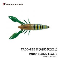 TACO-EBI ぷりぷりタコエビ #009 ブラックタイガー BLACK TIGER