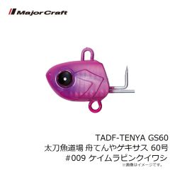 メジャークラフト　ジグバッグ インナーネット
