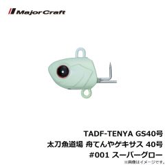 メジャークラフト　TADF-TENYA GS40号 太刀魚道場 舟てんやゲキサス 40号 #001 スーパーグロー
