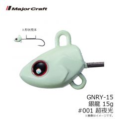 GNRY-10 銀龍 10g #005 イワシ(ケイムラ)