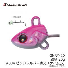 GNRY-10 銀龍 10g #005 イワシ(ケイムラ)