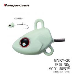 GNRY-20 銀龍 20g #005 イワシ(ケイムラ)