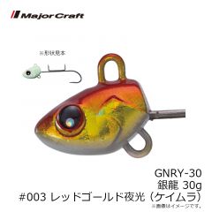 GNRY-20 銀龍 20g #005 イワシ(ケイムラ)