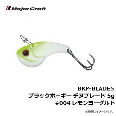 メジャークラフト　BKP-BLADE5 ブラックポーギー チヌブレード 5g　#004 レモンヨーグルト