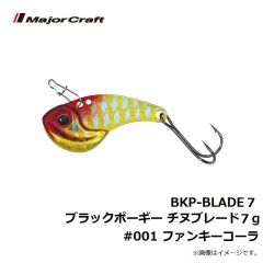 メジャークラフト　BKP-BLADE7 ブラックポーギー チヌブレード 7g　#001 ファンキーコーラ