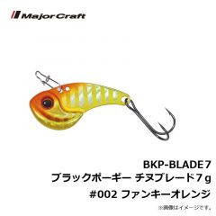 メジャークラフト　BKP-BLADE7 ブラックポーギー チヌブレード 7g　#002 ファンキーオレンジ