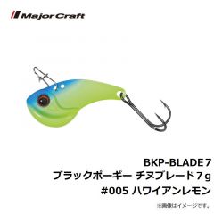 メジャークラフト　BKP-BLADE7 ブラックポーギー チヌブレード 7g　#005 ハワイアンレモン