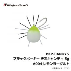 メジャークラフト　BKP-CANDY5 ブラックポーギー チヌキャンディ 5g　#004 レモンヨーグルト