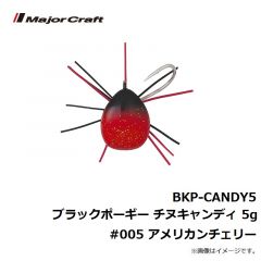 メジャークラフト　BKP-CANDY5 ブラックポーギー チヌキャンディ 5g　#005 アメリカンチェリー