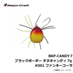 メジャークラフト　BKP-CANDY7 ブラックポーギー チヌキャンディ 7g　#001 ファンキーコーラ