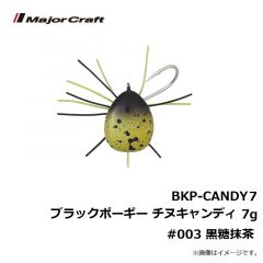 メジャークラフト　BKP-CANDY7 ブラックポーギー チヌキャンディ 7g　#003 黒糖抹茶