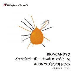 メジャークラフト　BKP-CANDY7 ブラックポーギー チヌキャンディ 7g　#006 ツブツブオレンジ