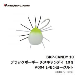 メジャークラフト　BKP-CANDY10 ブラックポーギー チヌキャンディ 10g　#004 レモンヨーグルト