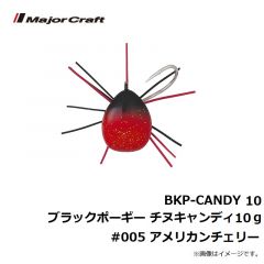 メジャークラフト　BKP-CANDY10 ブラックポーギー チヌキャンディ 10g　#005 アメリカンチェリー