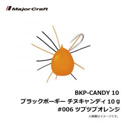メジャークラフト　BKP-CANDY10 ブラックポーギー チヌキャンディ 10g　#006 ツブツブオレンジ