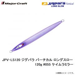 メジャークラフト　JPV-LS120 ジグパラ バーチカル ロングスロー 120g #055 ケイムラミラー