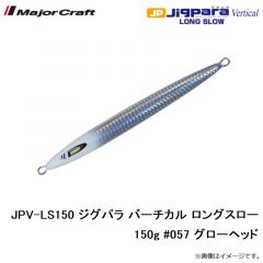 メジャークラフト　JPV-LS150 ジグパラ バーチカル ロングスロー 150g #057 グローヘッド