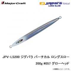 メジャークラフト　JPV-LS200 ジグパラ バーチカル ロングスロー 200g #057 グローヘッド
