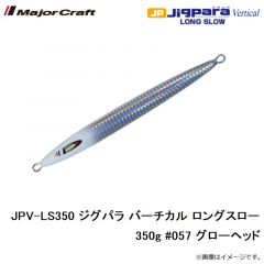 メジャークラフト　JPV-LS350 ジグパラ バーチカル ロングスロー 350g #057 グローヘッド