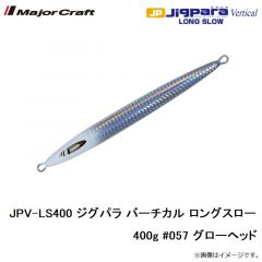 メジャークラフト　JPV-LS400 ジグパラ バーチカル ロングスロー 400g #057 グローヘッド