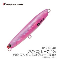 メジャークラフト　JPSURF40 ジグパラ サーフ 40g #009 フルピンク腹グロー