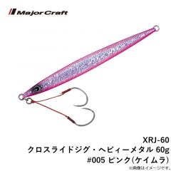XRJ-60 クロスライドジグ・ヘビィーメタル 60g #005 ピンク(ケイムラ)
