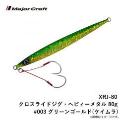 ペケリング タイドMAX 2.2インチ 鬼グロー
