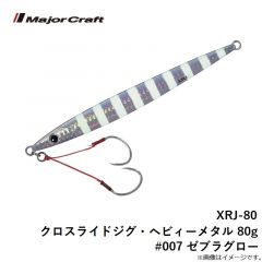 ペケリング タイドMAX 2.2インチ 鬼グロー
