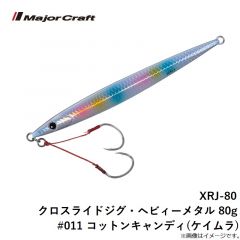 ペケリング タイドMAX 2.2インチ 鬼グロー
