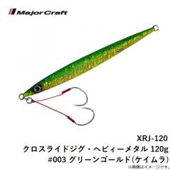 ペケリング タイドMAX 2.2インチ 鬼グロー
