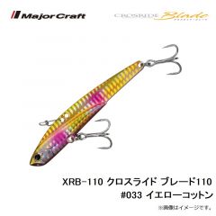 メジャークラフト　XRB-110 クロスライド ブレード110 #033 イエローコットン