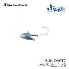 メジャークラフト　BUN-DART7 ぶん太 ダート 7g