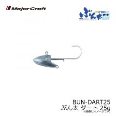 メジャークラフト　BUN-DART25 ぶん太 ダート 25g