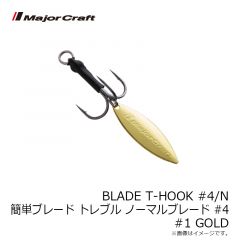 メジャークラフト　BLADE T-HOOK#6/N 簡単ブレード トレブルフック #6 BLADE-NOMAL #001 GOLD