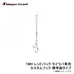 AD-HEAD 鯵道ヘッド 0.4g/M
