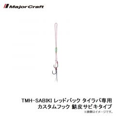 TMH-OHDAI レッドバック タイラバ専用カスタムフック 大鯛鈎タイプ